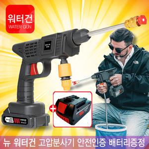 워터건 고압분사기 무선 세차 호스 물 호수 분무기