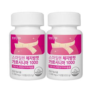 스마일렌 체지방컷 가르시니아 1000 112정x2통 고함량 다이어트