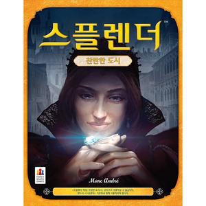 [코리아보드게임즈]무[코리아보드게임즈] 스플렌더 확장 찬란한 도시