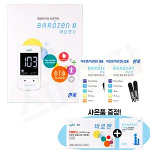 한독 바로잰 혈당측정검사지 50매 X 2개 + 혈당측정기 + 알콜스왑100매입 + 채혈침100개입