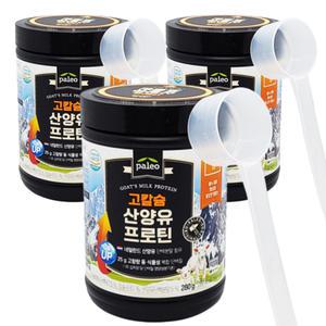 팔레오 고칼슘 산양유 프로틴 고단백 동물성 식물성 네덜란드 저지방 산양유 단백분말 280g 3통 (스푼포함)