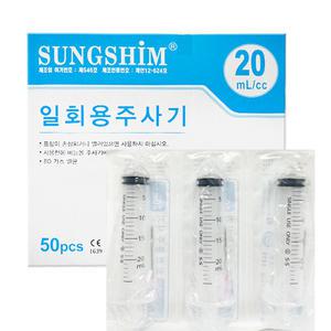 성심 일회용주사기 20cc 18G x 38mm 50개입 니들 주사 병원용