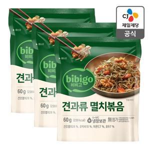 [CJ제일제당][본사배송] 비비고 견과류멸치볶음 60g X 3개
