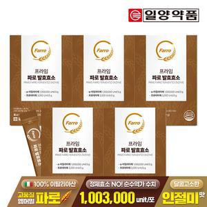 프라임 파로 발효효소 30포 5박스 / 고대곡물 고역가수치 100만 unit 인절미맛