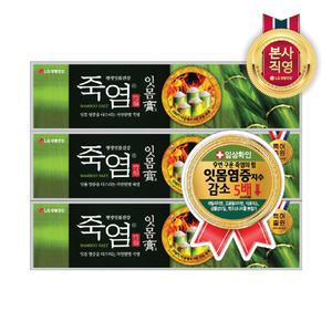 죽염 잇몸고 치약 120g 3개