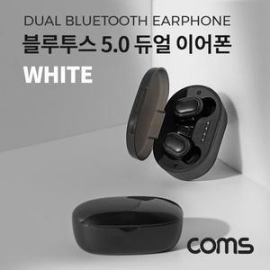 Coms 블루투스 5.0 듀얼 이어폰 White 무선