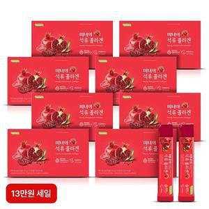 [NS홈쇼핑](13만원세일가)미녀의 석류콜라겐 8박스/200포[34923736]