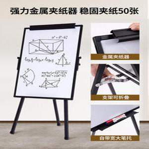 화이트 플립차트 거치대 60x90 프레임 차트 드로잉 칠판 보드거치대 블랙