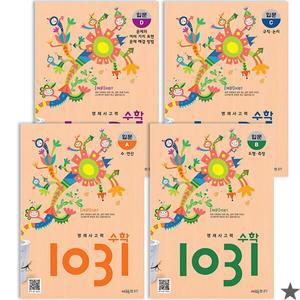 시매쓰 영재사고력 수학 1031 입문 A~D 세트 전4권