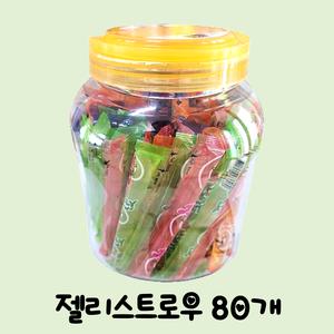 키즈웰 젤리스트로우 1540g 80개 대용량 과일젤리 학교 단체 어린이 최신제조