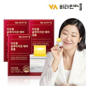 순도90 리포좀 글루타치온 에버 필름 3박스 총90매