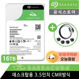 씨게이트 바라쿠다 16TB ST16000DM001 HDD 하드디스크 +CMR방식+