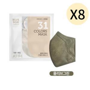 블루본 클래식 KF94 마스크 대형 올리브그린 30매 X 8