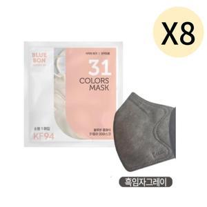 블루본 클래식 KF94 마스크 소형 흑임자그레이 30매X8