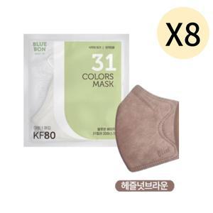 블루본 베이직 KF80 마스크 대형 헤즐넛브라운 30매X8