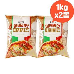 동원 이태리안 피자치즈 대용량 모짜렐라치즈 1kg x2개 업소용 가정용