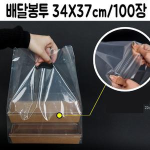 손잡이 배달봉투 비닐 도시락 테이크아웃 34x37
