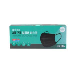 뿌리또 뽑아쓰는 3중 구조 일회용 마스크 (블랙)50매