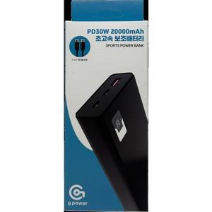 GPOWER PD30W 초고속 보조배터리 20000mAh