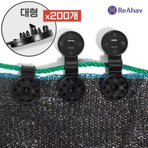 차광막클립 농사용 차양망 햇빛 네트그물 고정집게 캠핑 그늘천 타프후크 고리홀더 텃밭용품 핀