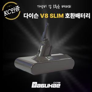 호환 다이슨 V8 Slim 배터리 SV10K SV25 전용 교체용 배터리