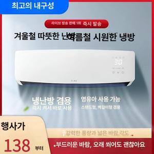 실외기없는에어컨 벽걸이에어컨 가정용 일체형 냉난방