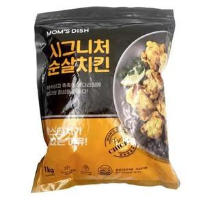 [셀러허브][시그니처] 맘스터치 시그니처 순살치킨 1kg (S29978605)
