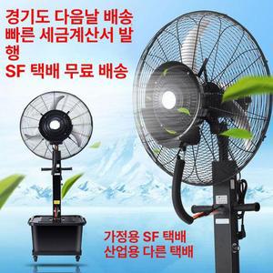 대형선풍기 물탱크 선풍기 안개 강풍기 공업용 강풍기