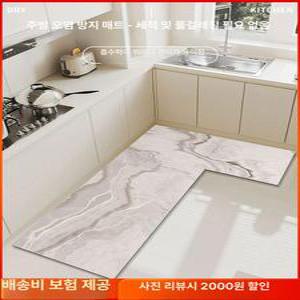 ㄱ자 주방발매트 대형 4세대 부엌 북유럽