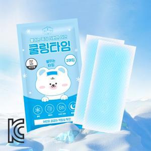 디유 20매(10봉지) KC인증 어린이 쿨패치 아동 쿨링 파스형 시트 열냉각시트 냉찜질팩 아이스