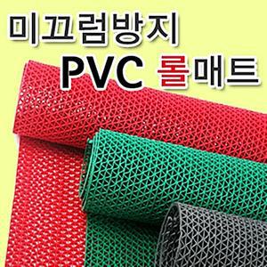 [특가무료배송]1롤15M 미끄럼방지매트 PVC격자롤매트 논슬립매트 코일매트 안전매트 수영장매트 눈길
