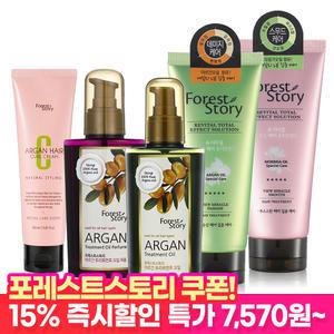 포레스트스토리 (BEST 1+1+덤) 아르간 오일 헤어에센스 컬크림 샴푸 헤어팩 트리트먼트