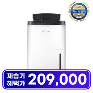 캐리어 공식인증점 2024년형 가정용 제습기 14L CDHC-140AAMWOYH
