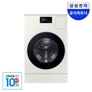 [으뜸효율]삼성 비스포크 AI콤보 올인원 세탁기건조기 WD90F25CHY 25kg+18kg 그레이지 세제자동투입