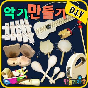 악기만들기/나무악기/만들기재료/피리/오르골/튜브벨/흔들이북/꾸미기diy/마라카스