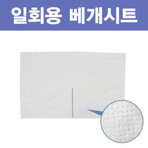 [세븐뷰티] 1회용 베개시트/베개시트 위생용품 위생 마사지 부직포