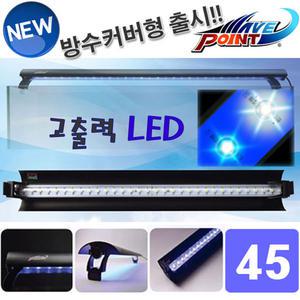 New 웨이브포인트 파워 LED 45cm 24w /수족관 어항 수조 조명 등커버 수초 해수어 산호 관상어 열대어 구피