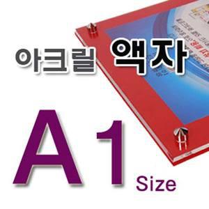 필아크릴 A1 아크릴 액자