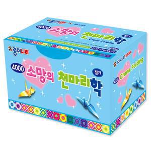 종이나라 4000소망의천마리학접기
