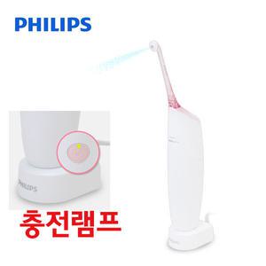 필립스 구강세정기/자동세정/충전식/치간/가글/선물용