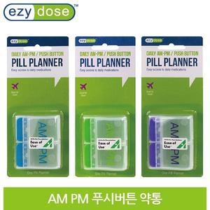 미국 이지도즈 AM PM 푸시버튼약통 색상랜덤, 67579