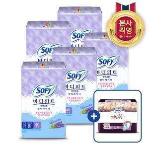 바디피트 천연코튼 팬티라이너 라벤더향 40P(롱) x 5팩 (+쏘피 사은품 증정)