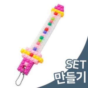 디폼블럭 8mm 3D 가방고리 마법봉 만들기 1인 세트