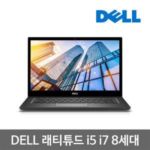 DELL 래티튜드 L7490 i5 i7 8세대 8G 16G SSD 14인치 Win10 중고 노트북