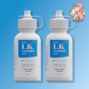 로이즈 LK클리너 50ml 2개 하드드림렌즈세척액cleaner