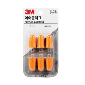 3M 이어플러그 리필 3쌍 소음차단 소음방지 29dB 청력보호 수면귀마개