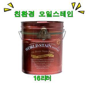 삼화페인트 오일스테인 월드스테인마스터 3013-로즈우드 16L 16리터