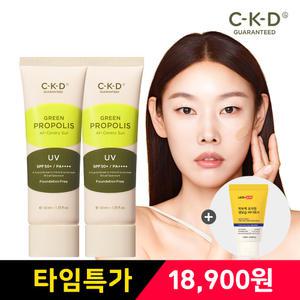CKD 그린프로폴리스 올커버리선 40ml 2개+락토덤 생보습 워시 28ml 증정