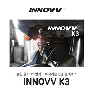 이노브 K3 블랙박스