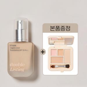 [에뛰드] 더블 래스팅 비건 커버 파운데이션 30g + 컨실러 팔레트 본품 증정